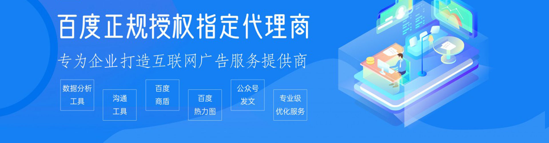 京口竞价推广